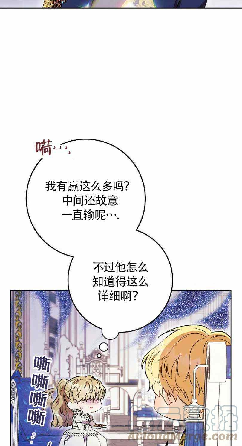 扑克少女漫画,第20话1图