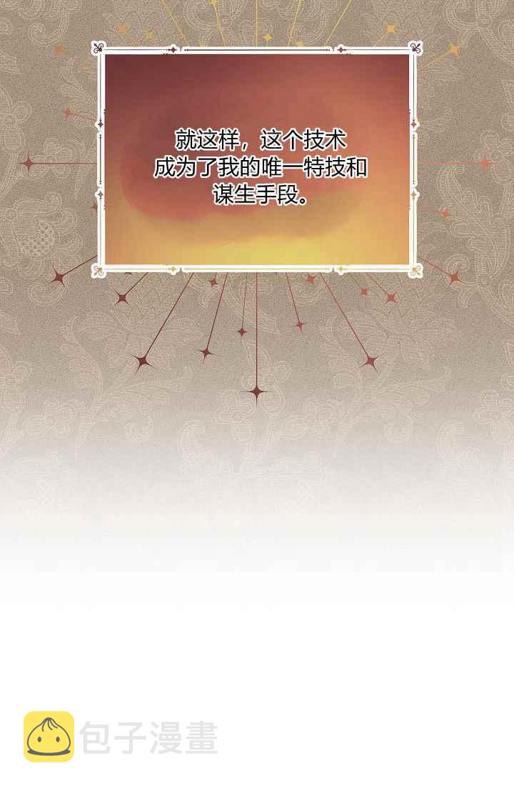 扑克少女漫画,第1话1图