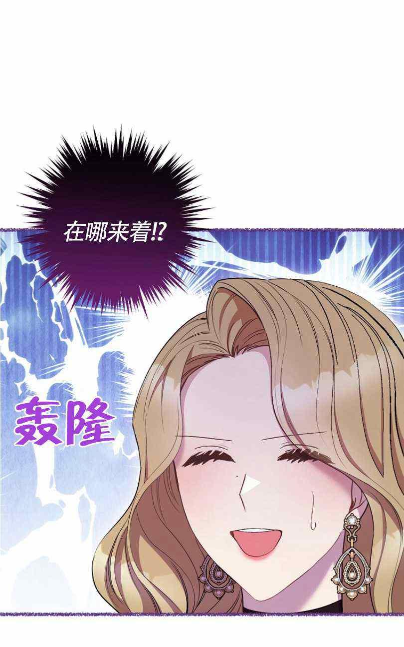 扑克少女漫画,第24话2图