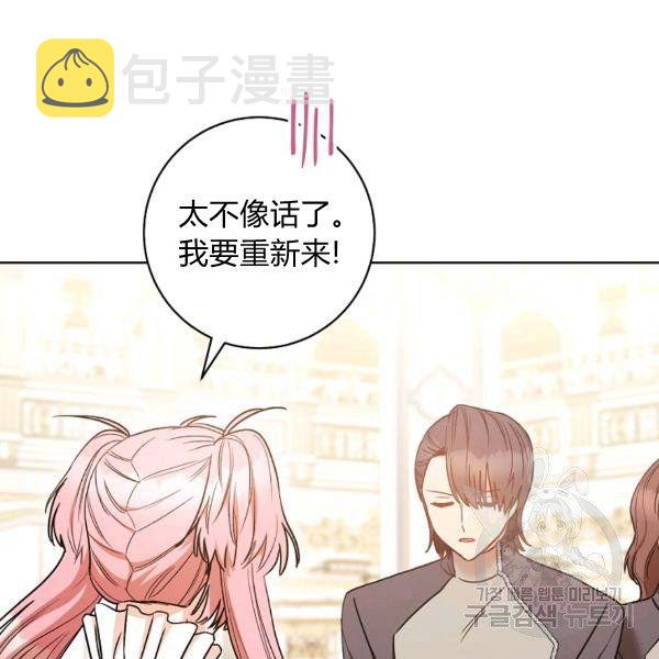 扑克少女漫画,第25话2图