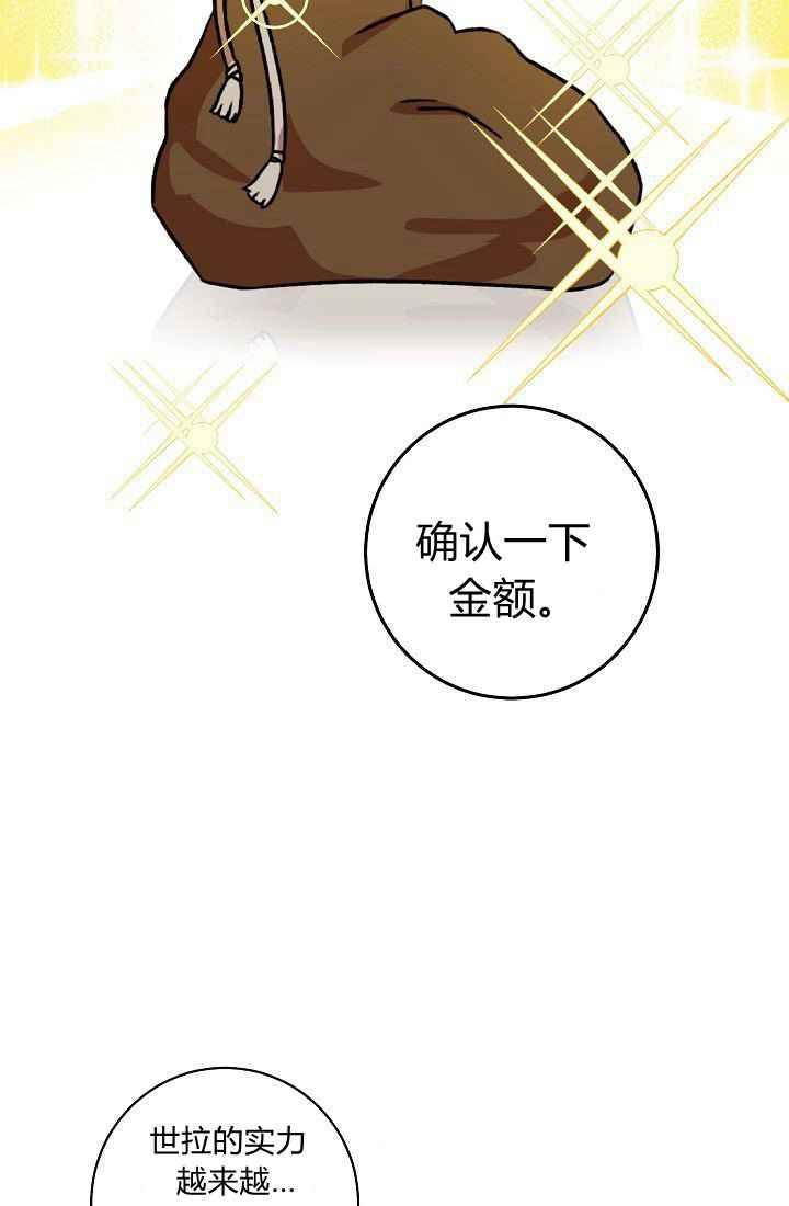 扑克少女漫画,第1话2图
