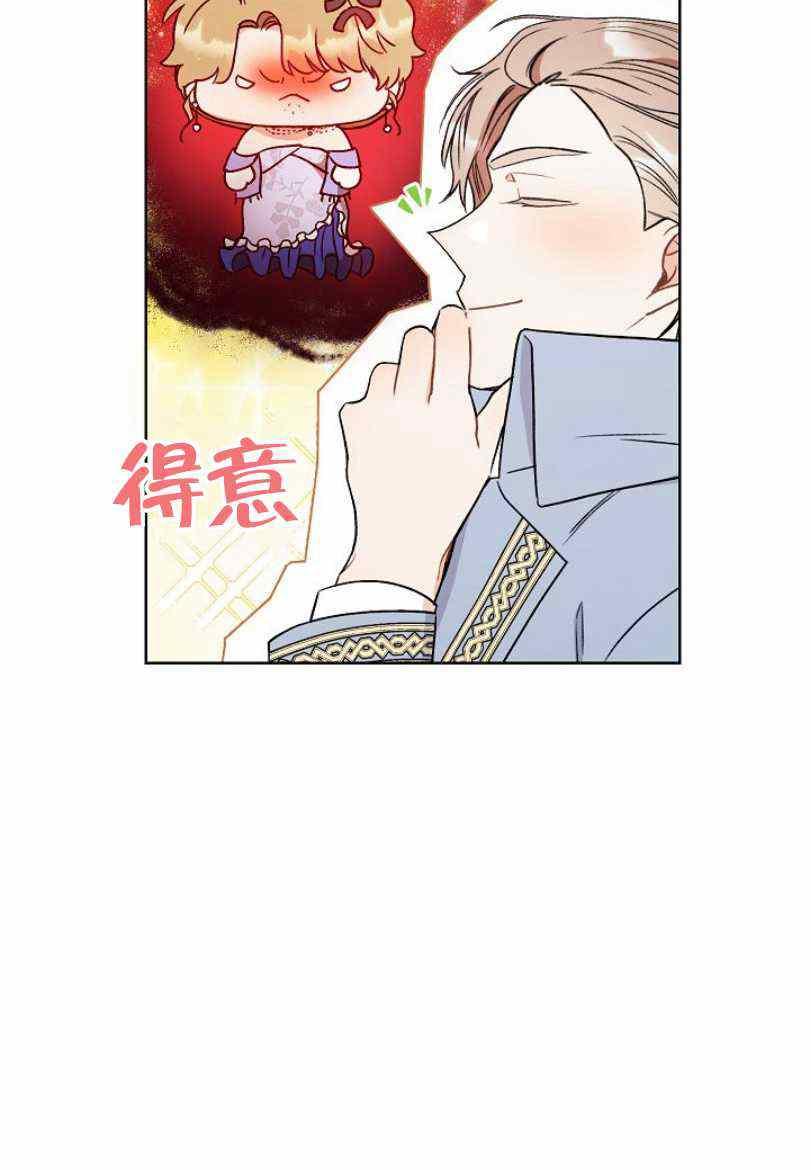 扑克少女漫画,第17话2图