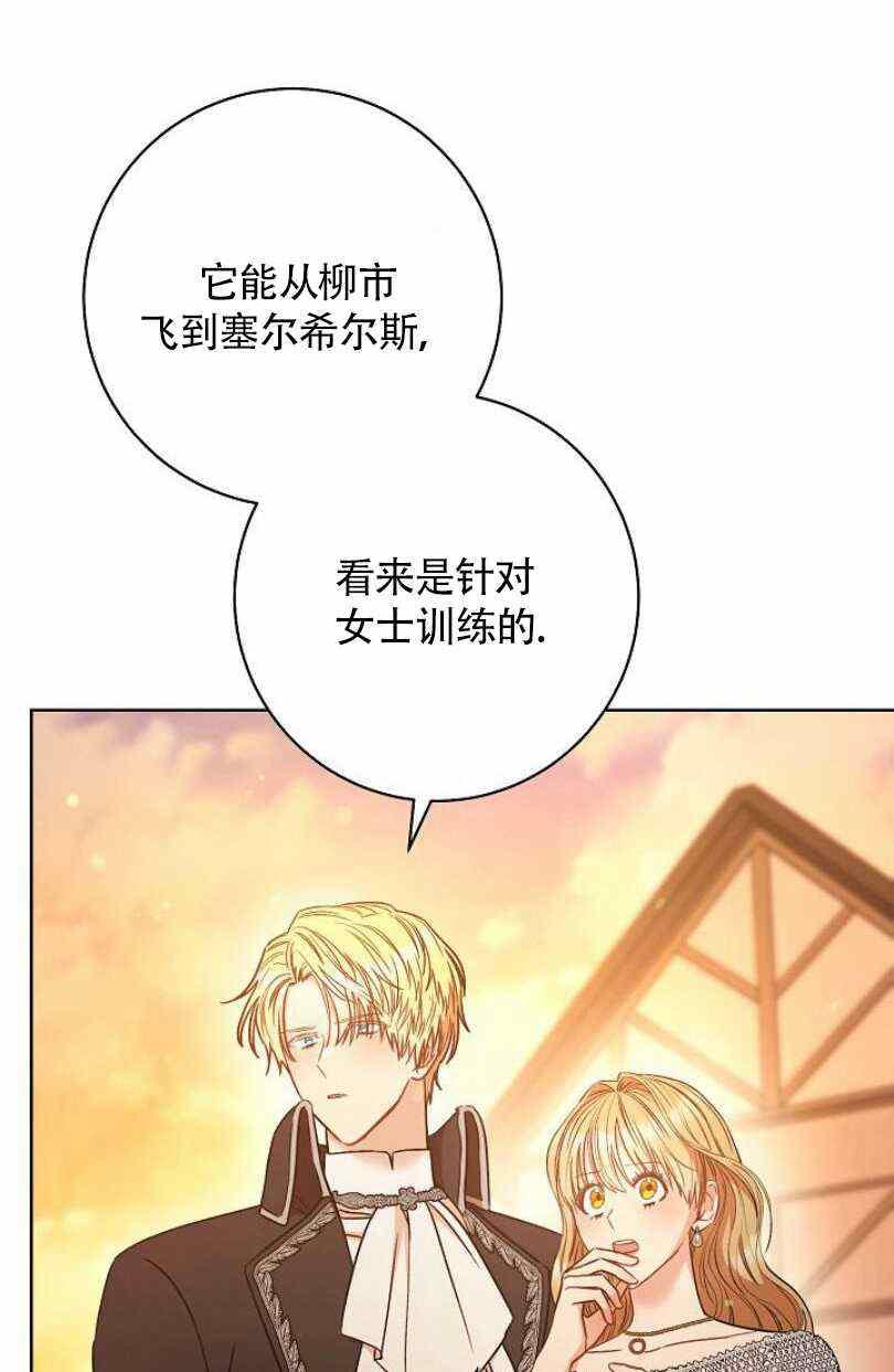扑克少女漫画,第23话2图
