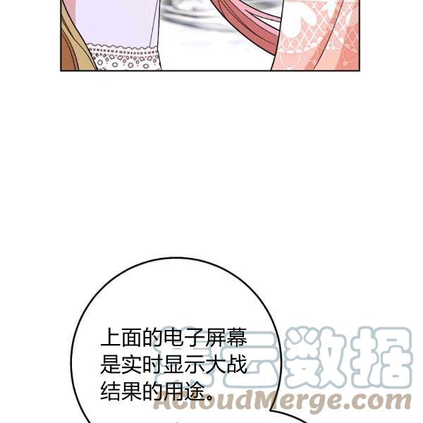 扑克少女漫画,第25话1图