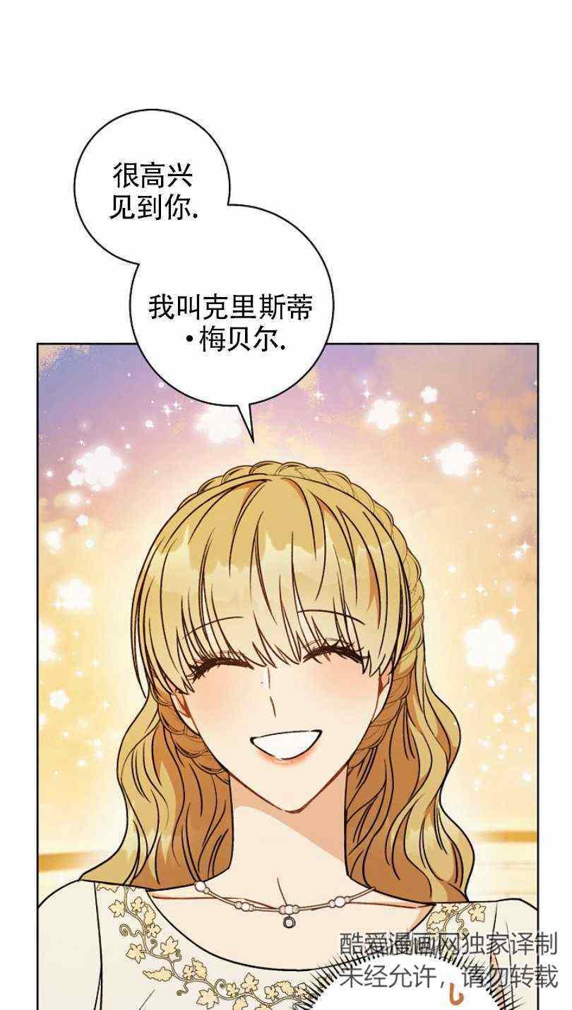 扑克少女漫画,第8话2图