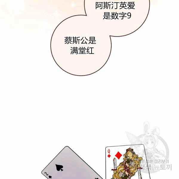扑克少女漫画,第26话1图