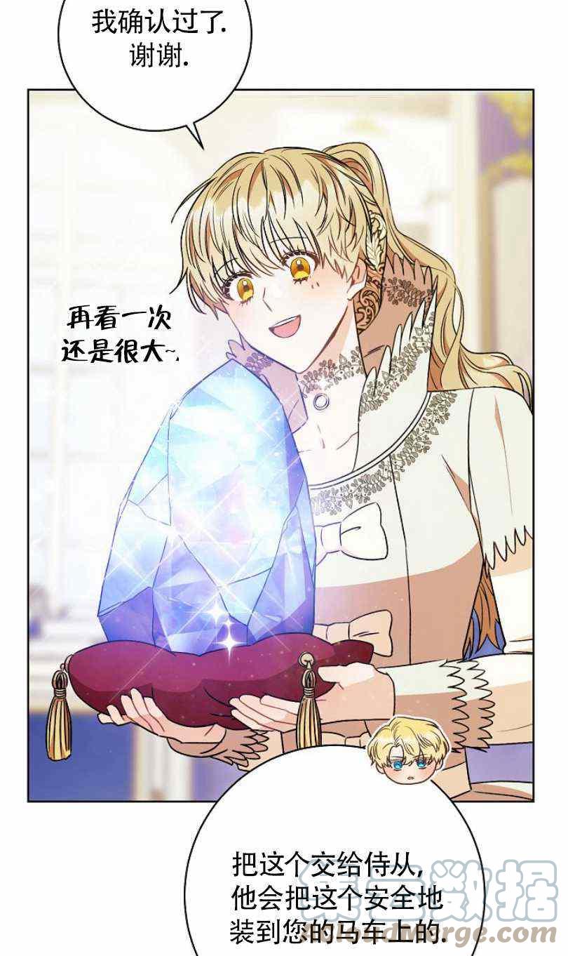 扑克少女漫画,第20话1图