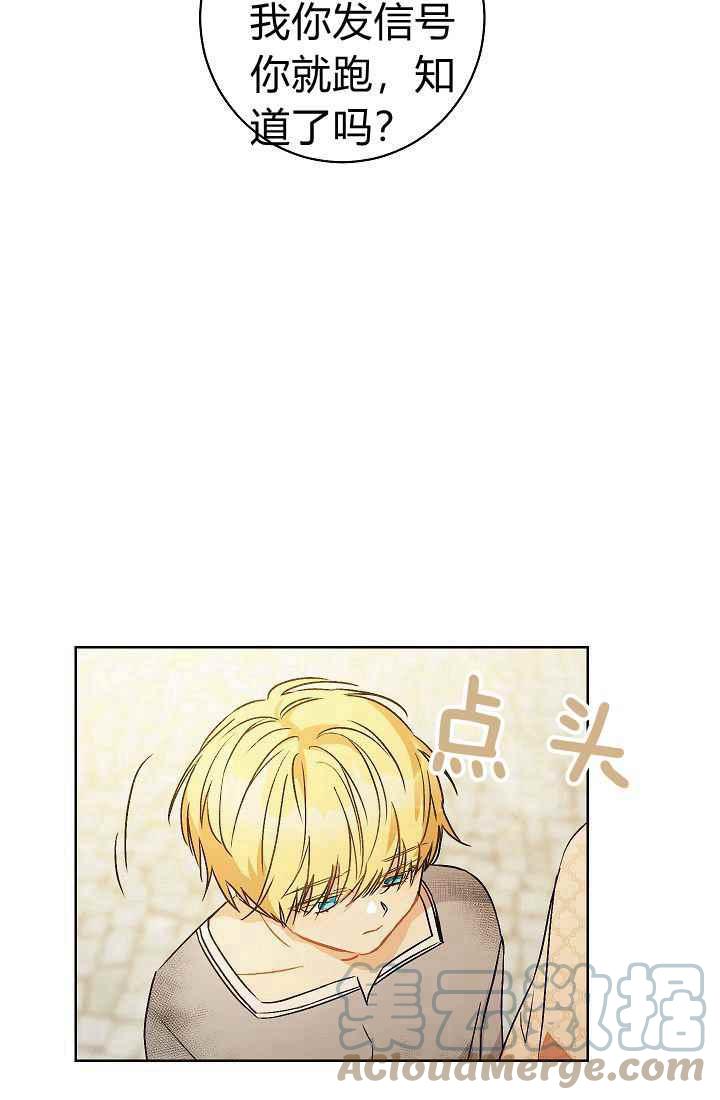 扑克少女漫画,第2话1图