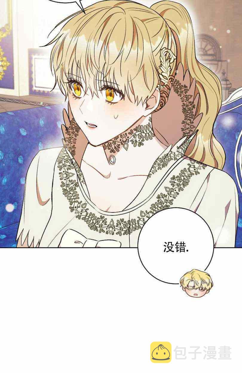 扑克少女漫画,第20话2图