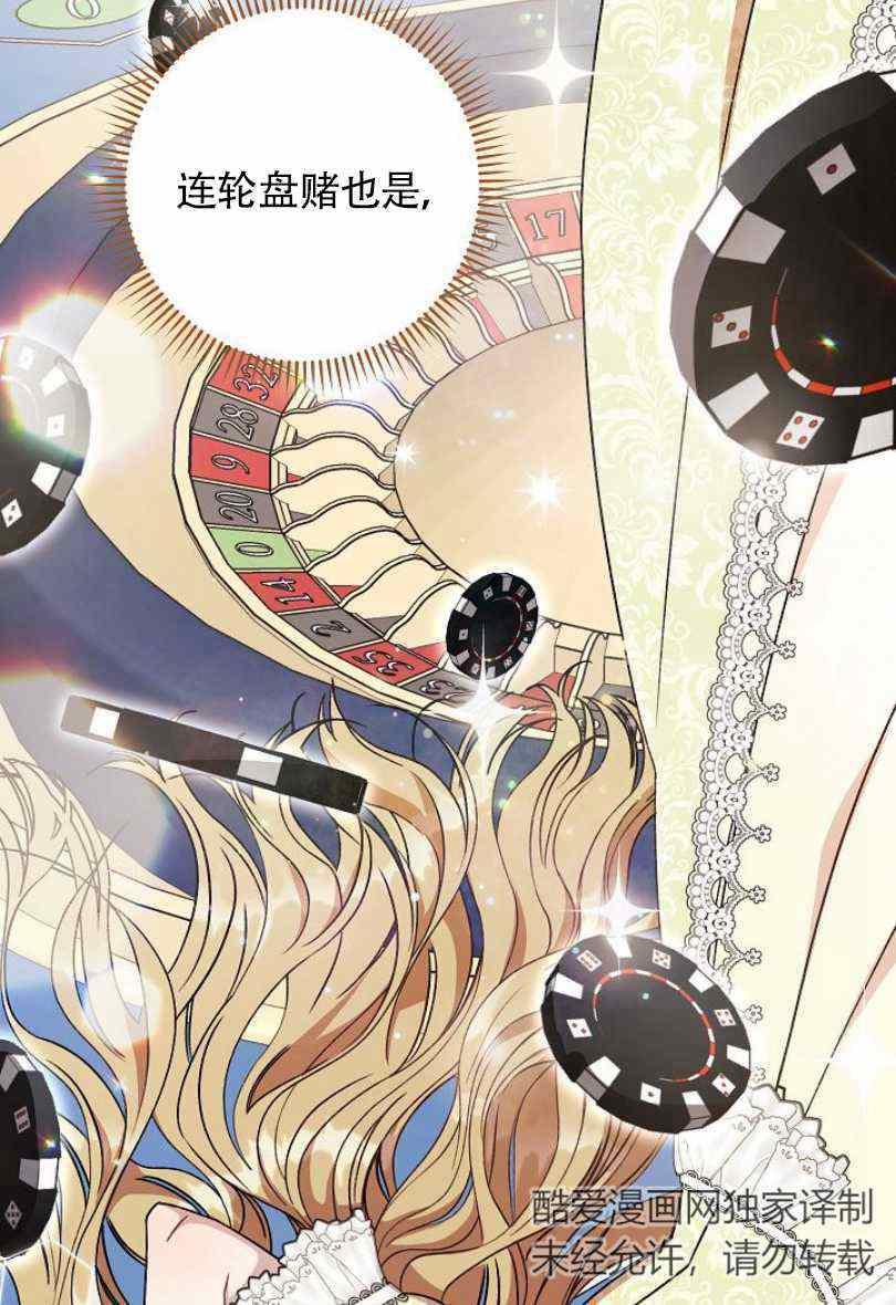 扑克少女漫画,第11话1图