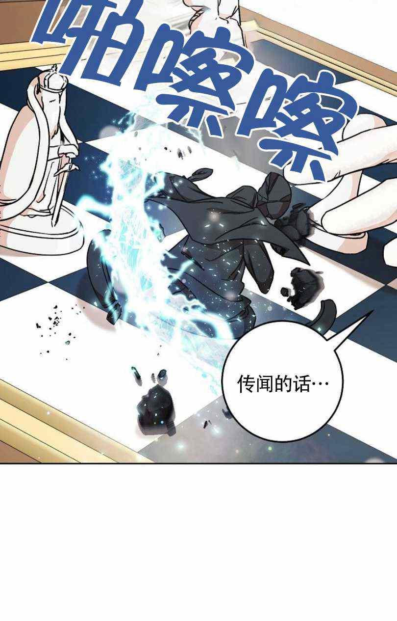 扑克少女漫画,第10话2图