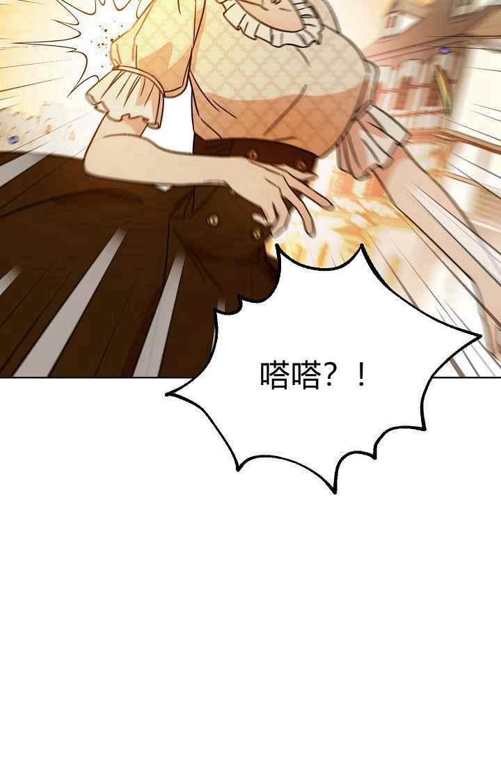 扑克少女漫画,第1话1图