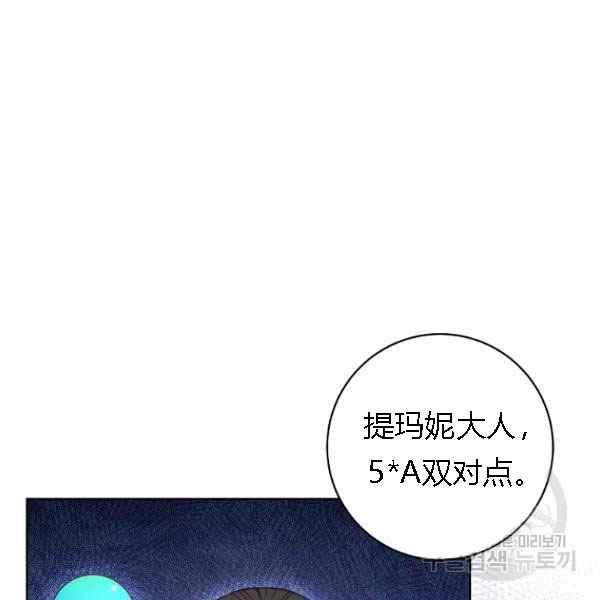 扑克少女漫画,第28话2图