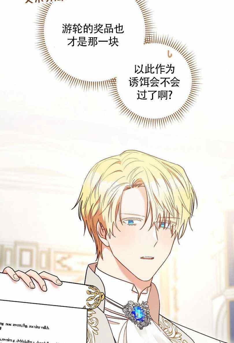 扑克少女漫画,第24话1图