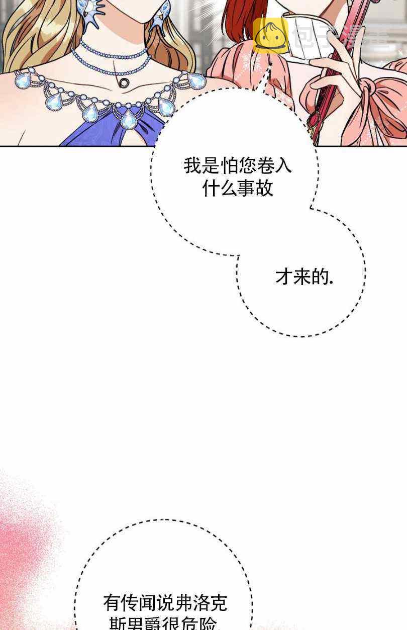 扑克牌游戏漫画,第15话1图