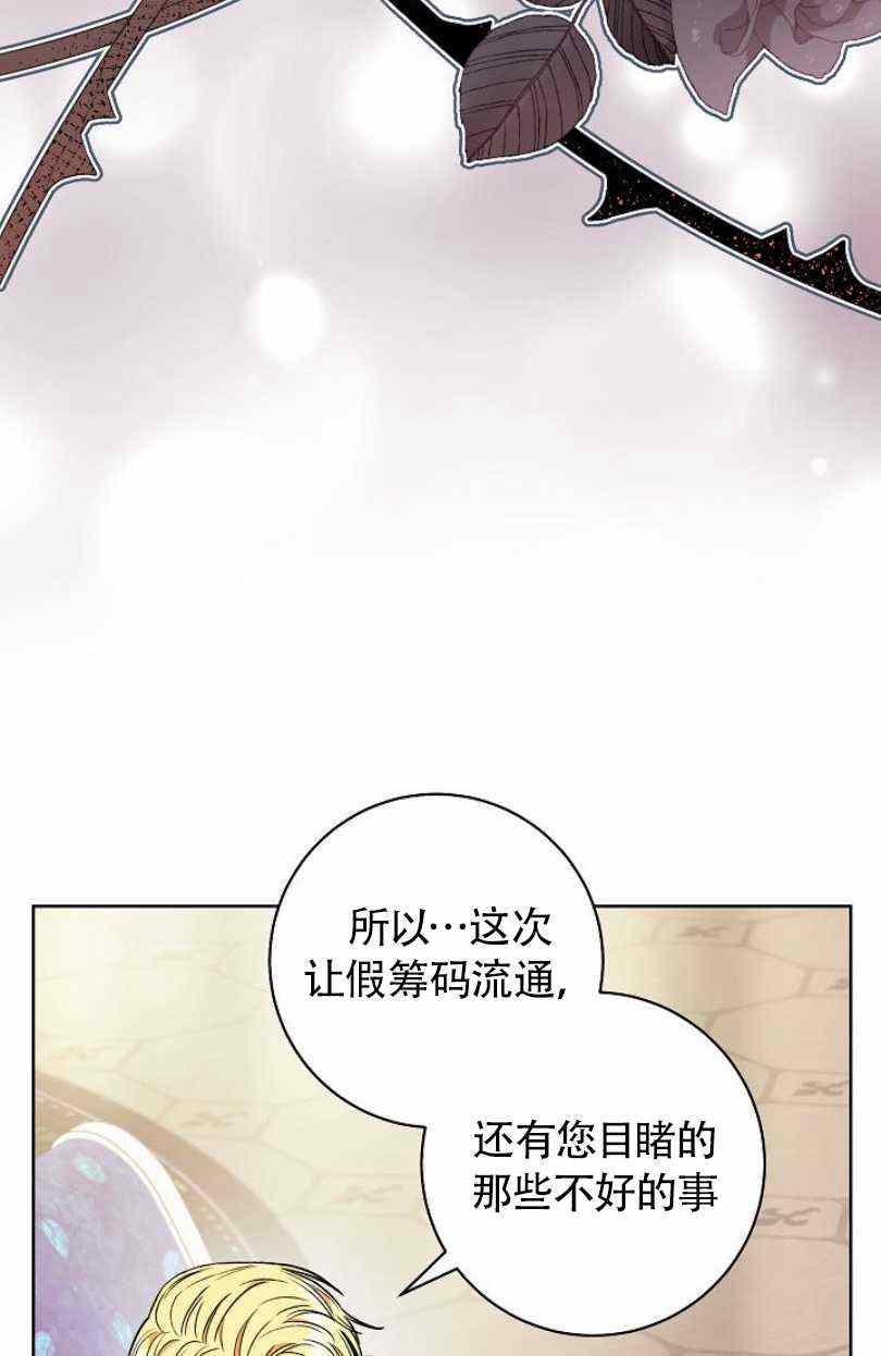 扑克少女漫画,第20话2图