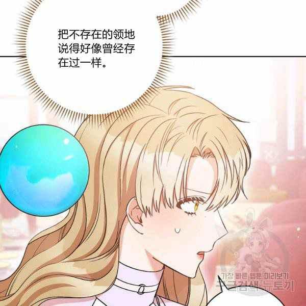 扑克少女漫画,第27话2图