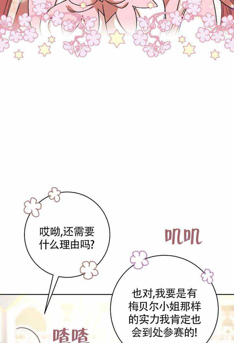 扑克少女漫画,第24话1图