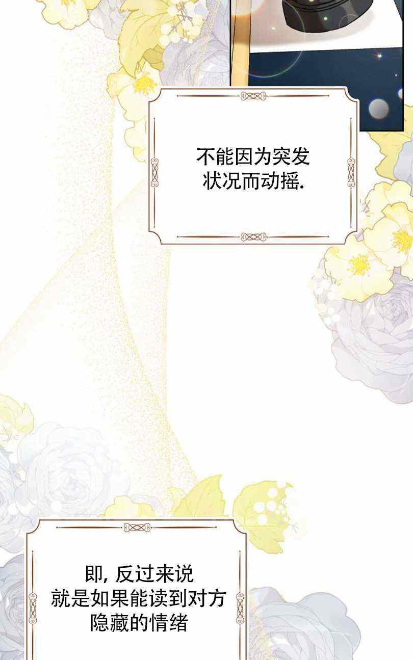 扑克少女漫画,第10话2图