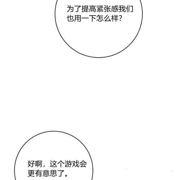 扑克少女漫画,第34话2图