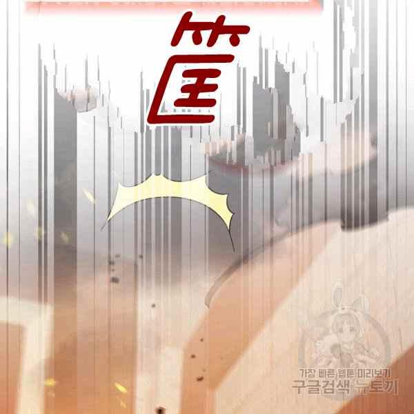 扑克少女漫画,第32话2图