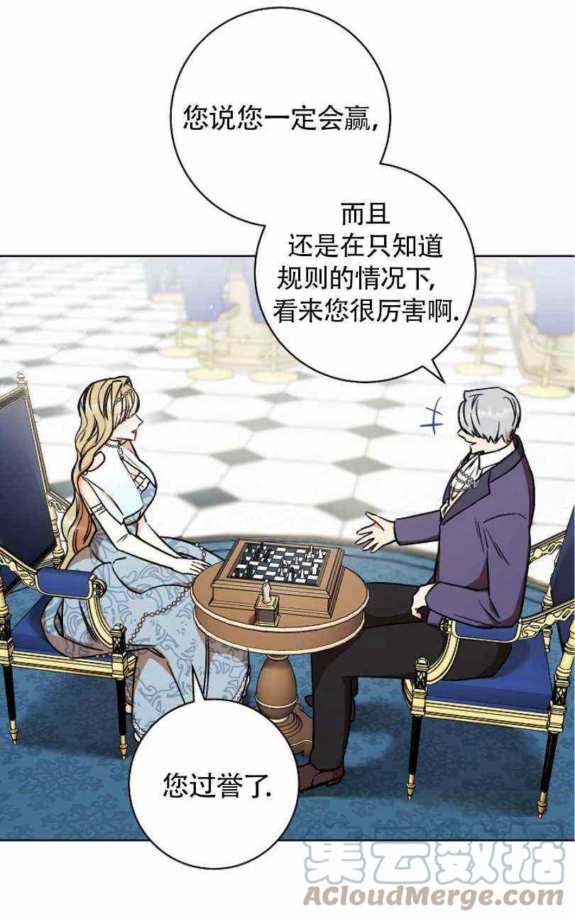 扑克少女漫画,第10话1图