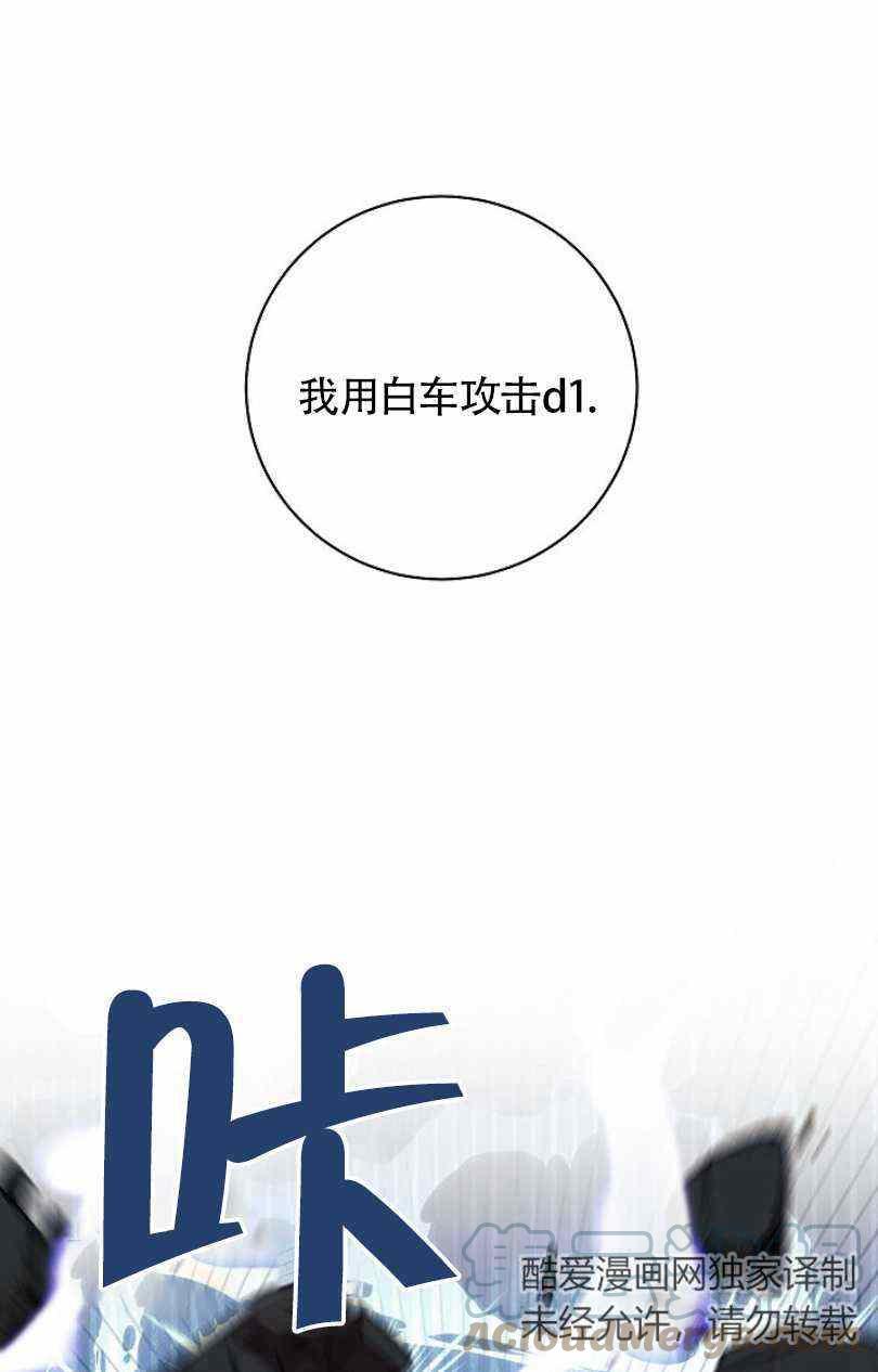 扑克少女漫画,第10话1图