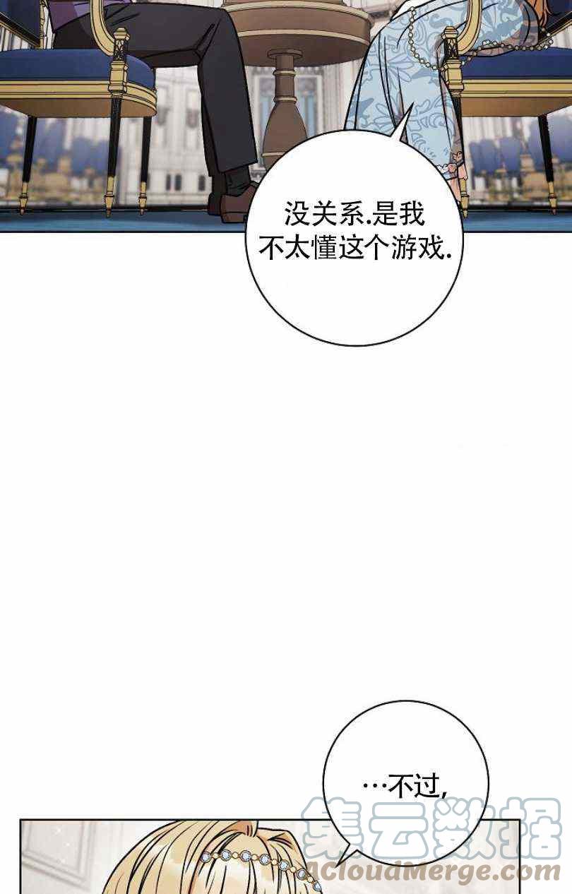扑克少女漫画,第10话1图