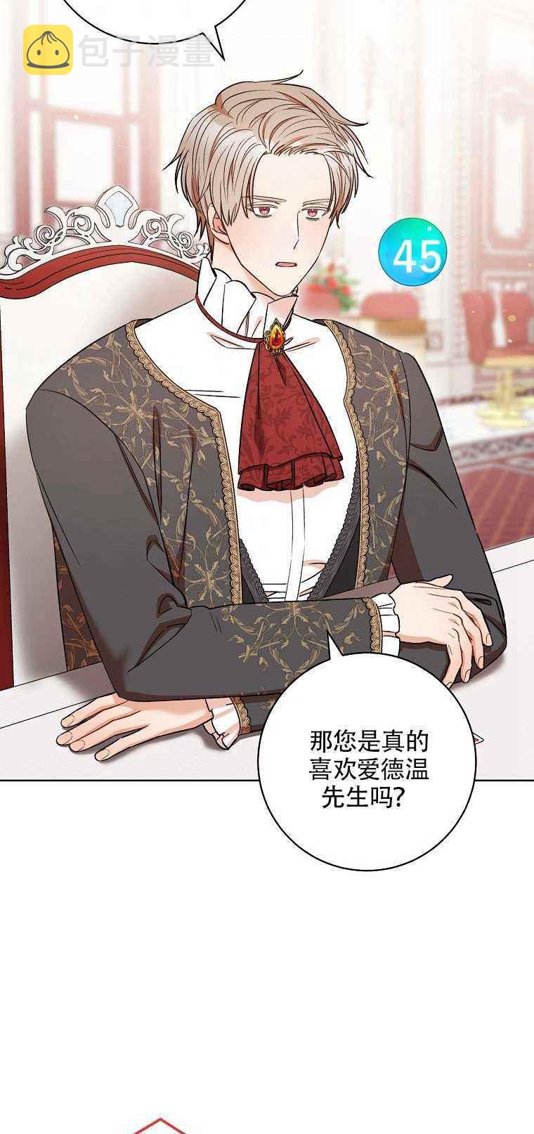 扑克少女漫画,第35话2图