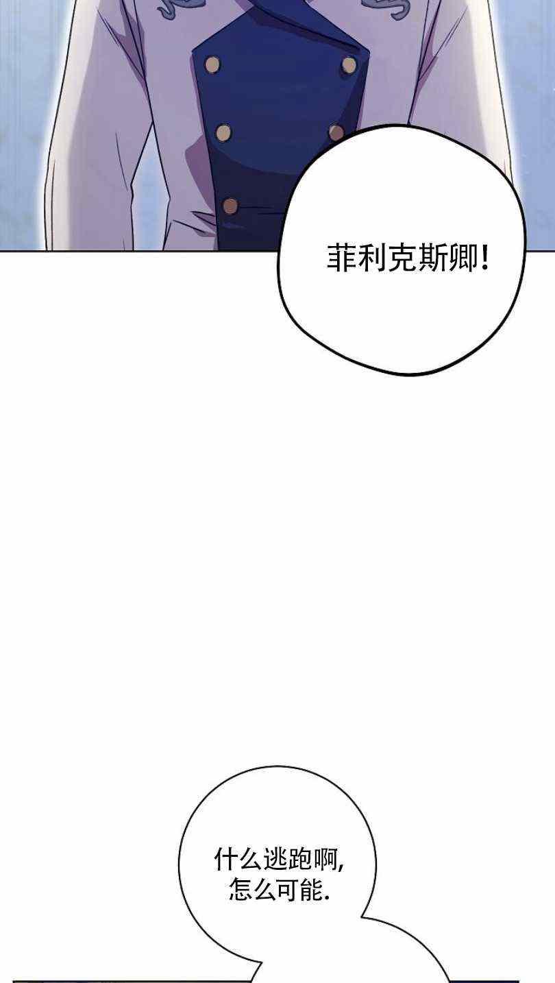 扑克少女漫画,第11话2图