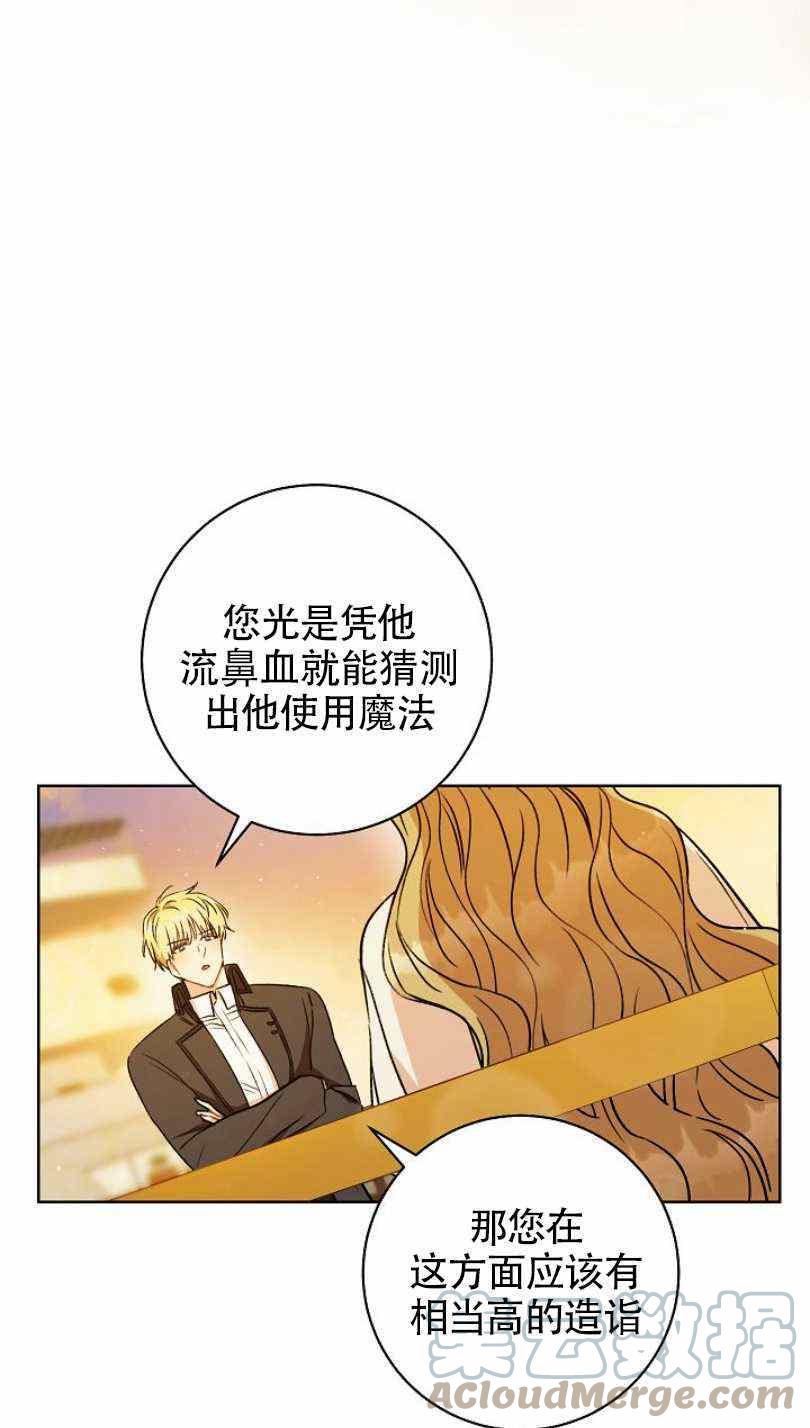 扑克牌少女爱丽丝图片漫画,第8话1图