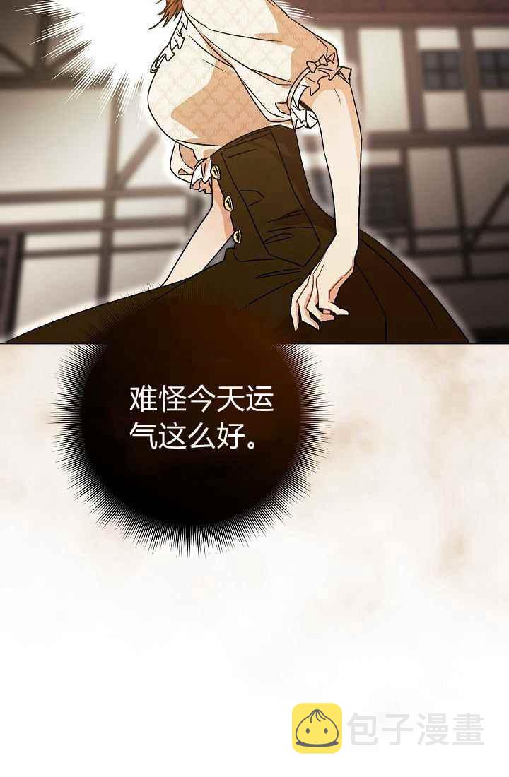 扑克少女漫画,第2话1图