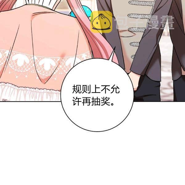 扑克少女漫画,第25话1图