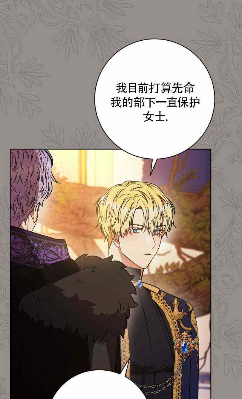 扑克少女漫画,第21话2图