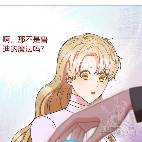 扑克少女漫画,第25话2图