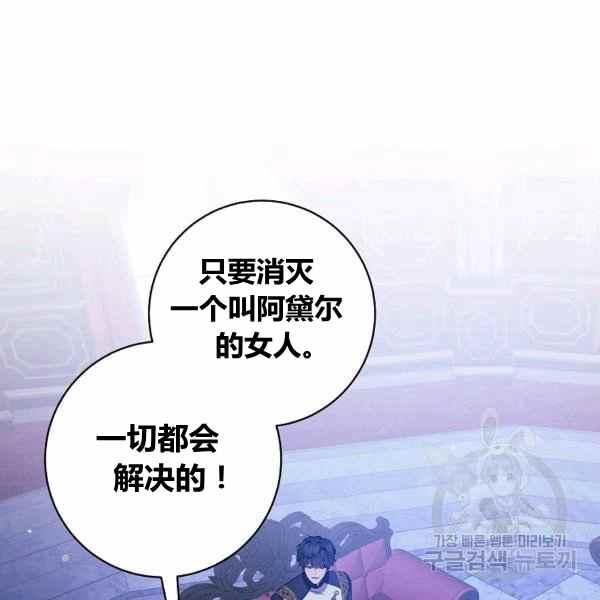 少年扑克漫画,第31话2图