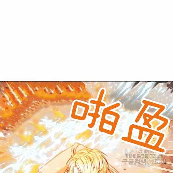 扑克少女漫画,第32话1图