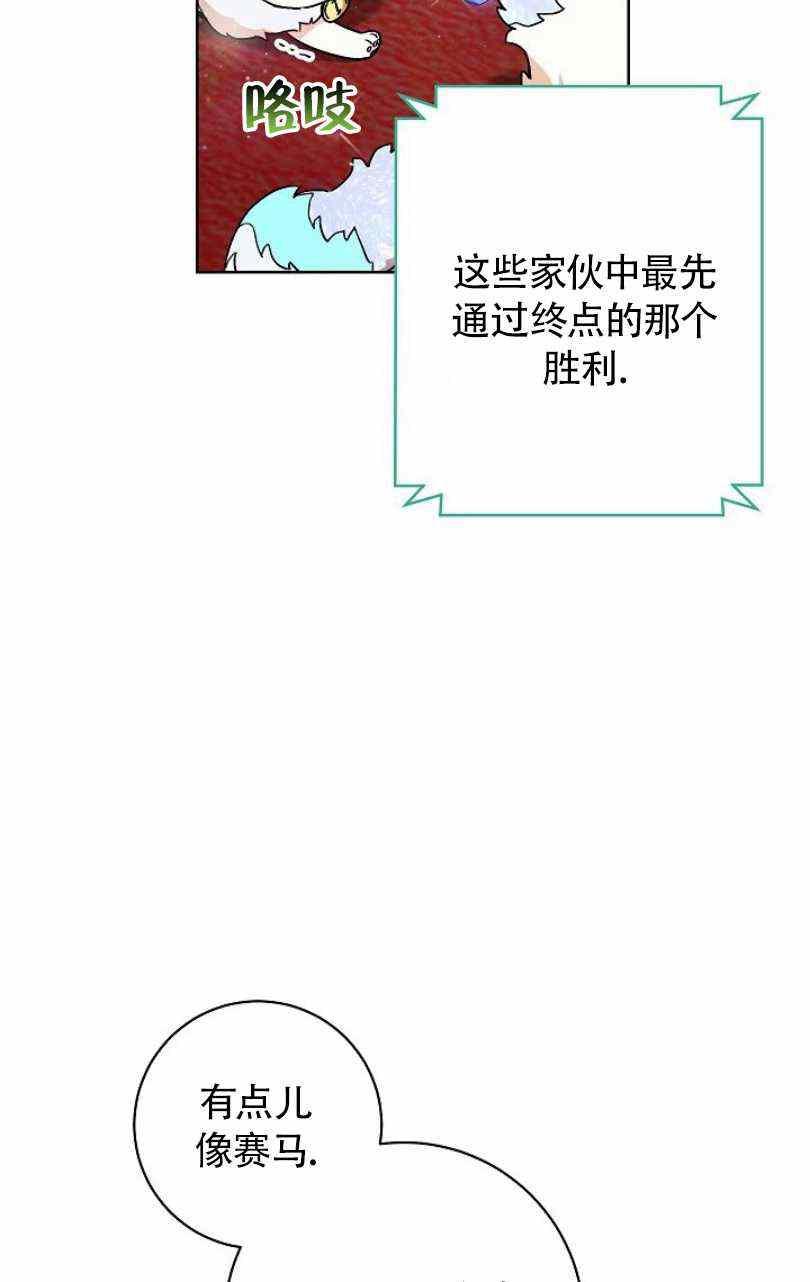 扑克少女漫画,第17话1图