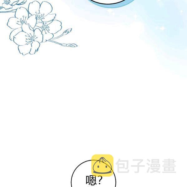 扑克少女漫画,第25话1图