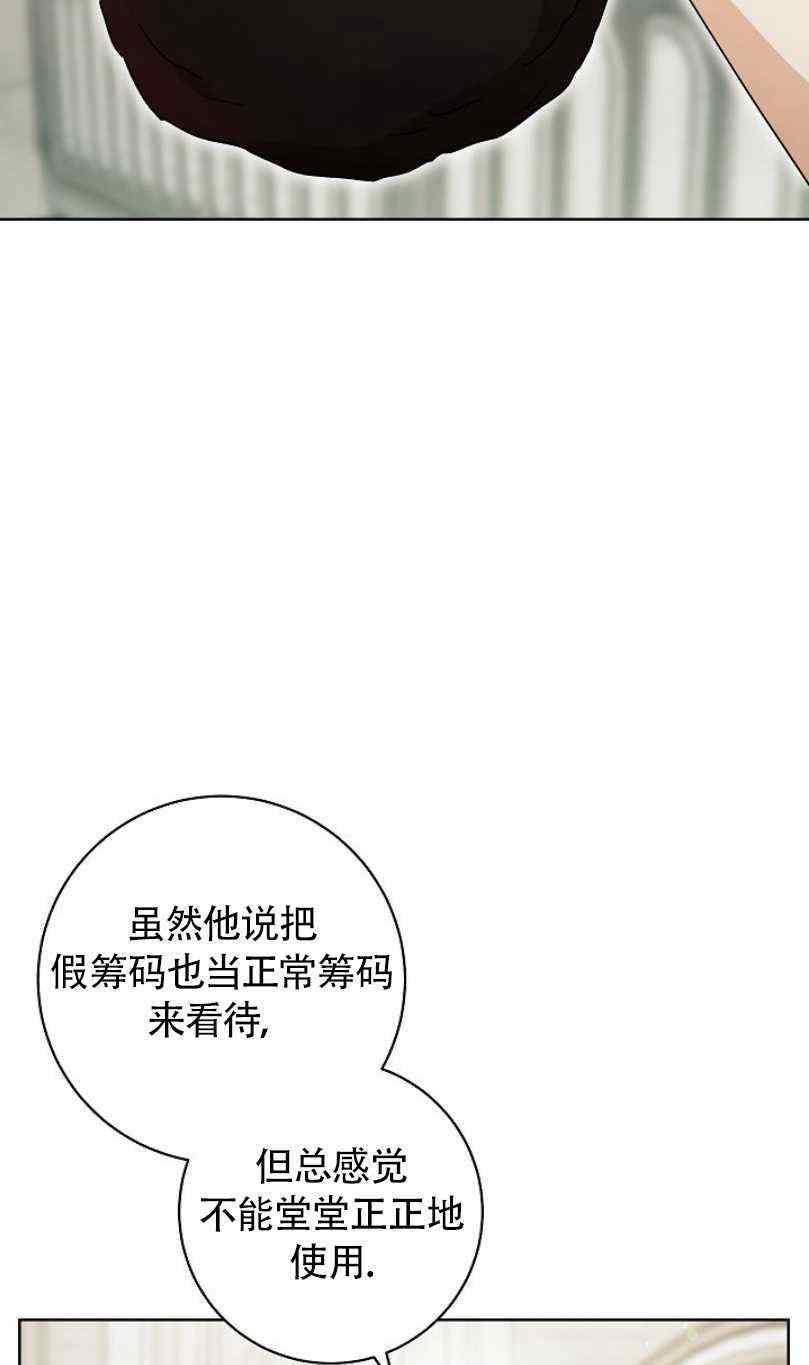 少年扑克漫画,第16话2图