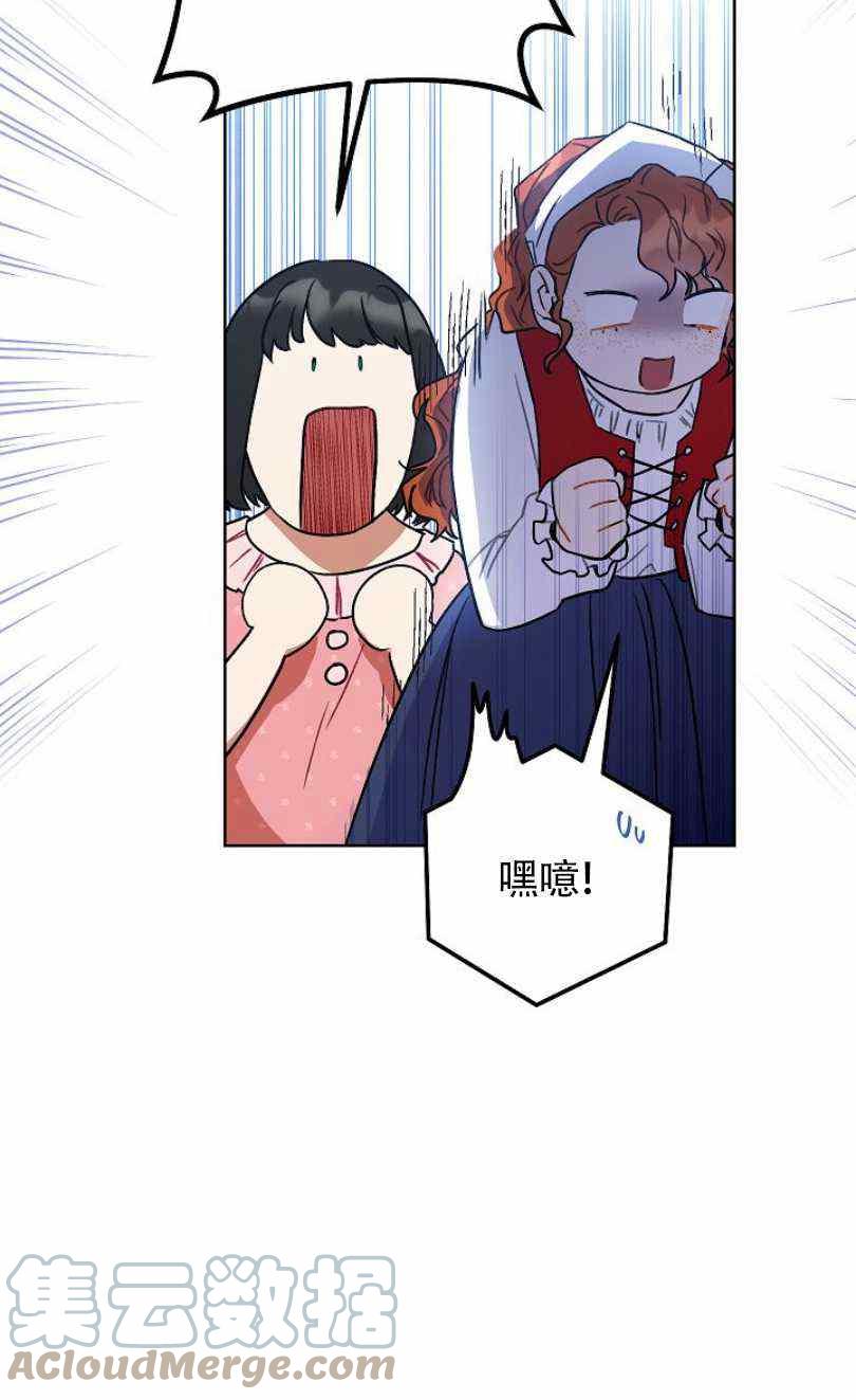 扑克少女漫画,第12话1图