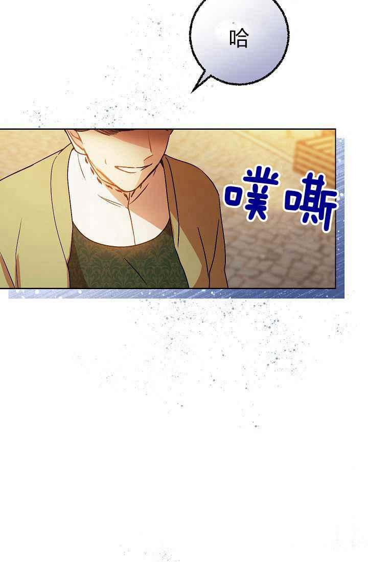 扑克少女漫画,第2话2图