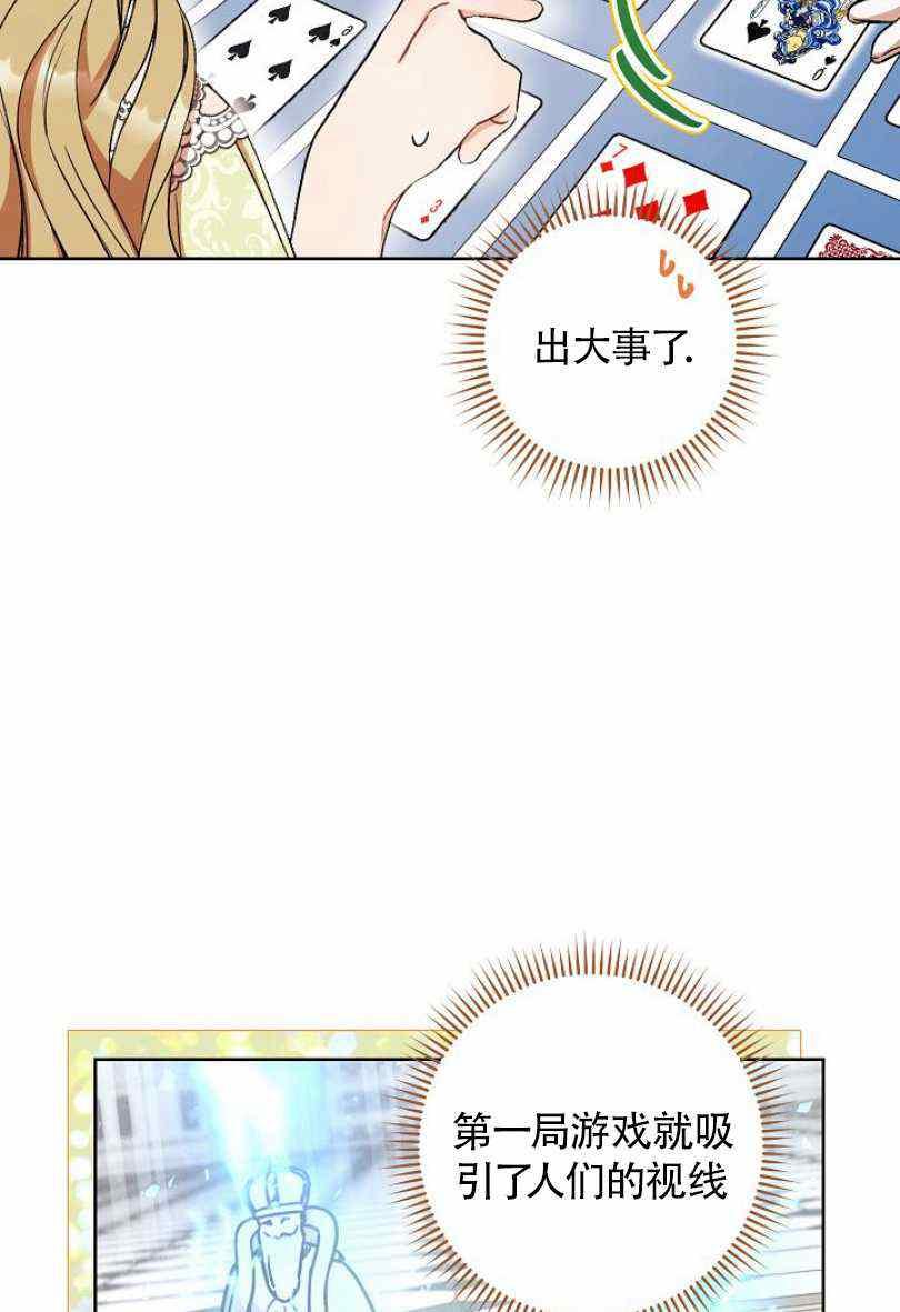 扑克少女动漫在线观看漫画,第11话2图