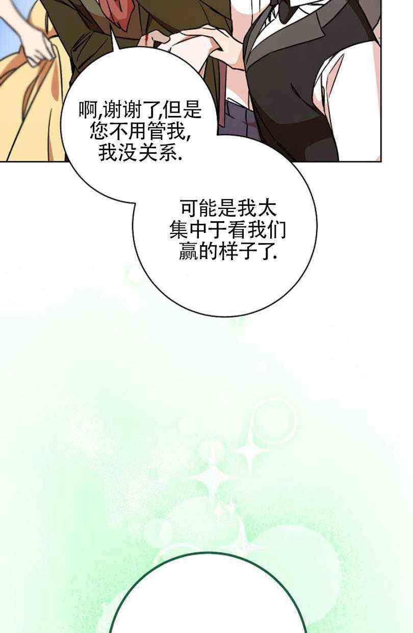 扑克少女漫画,第7话2图