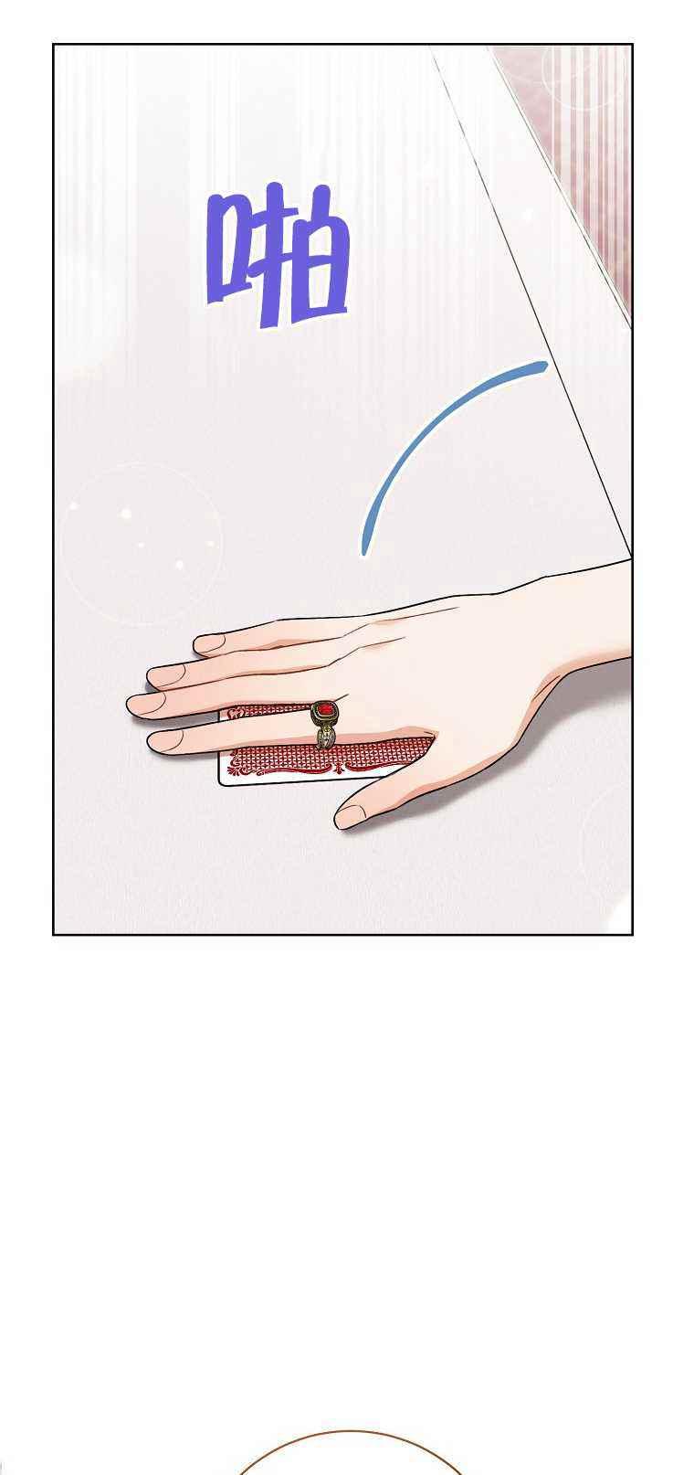 扑克少女漫画,第35话1图