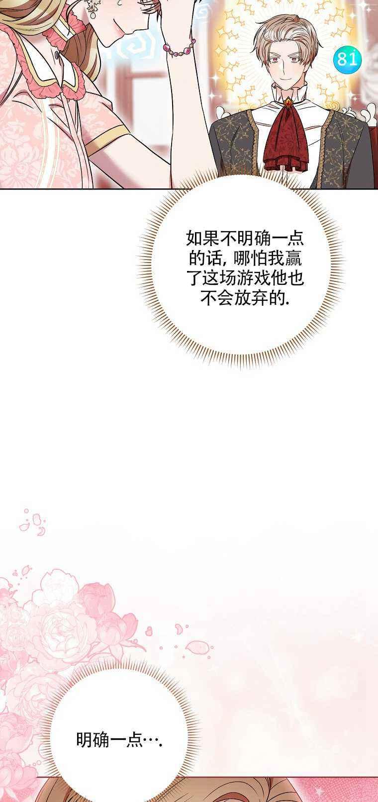 扑克少女漫画,第35话2图