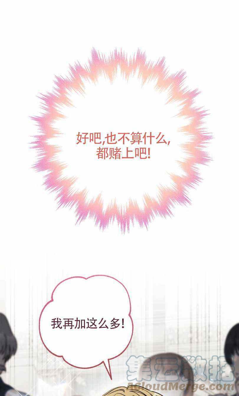 扑克棋牌游戏漫画,第14话1图