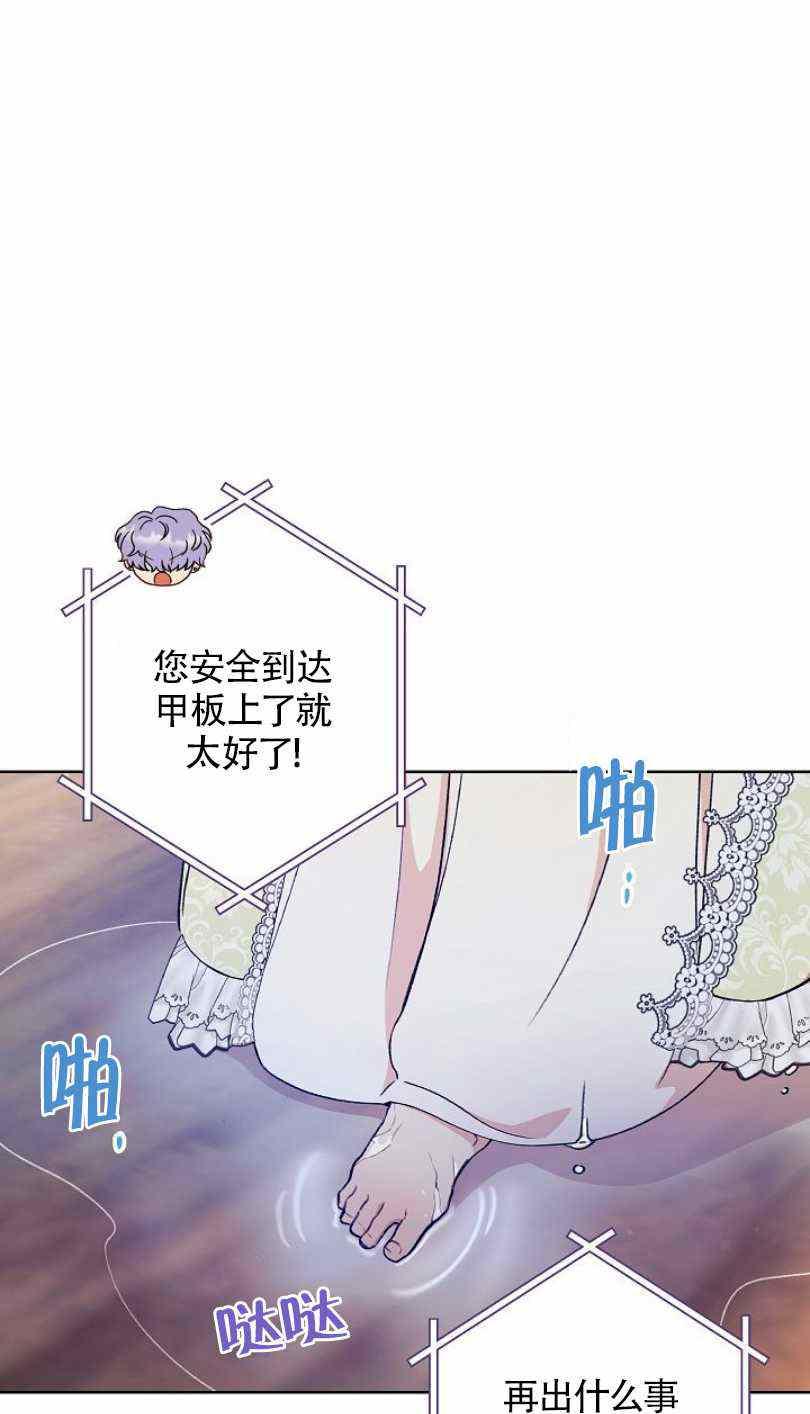 扑克少女漫画,第13话2图