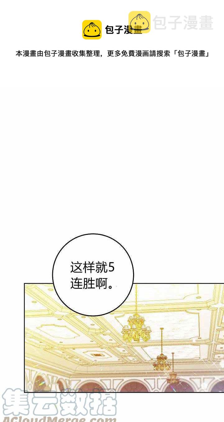 少年扑克漫画,第3话1图