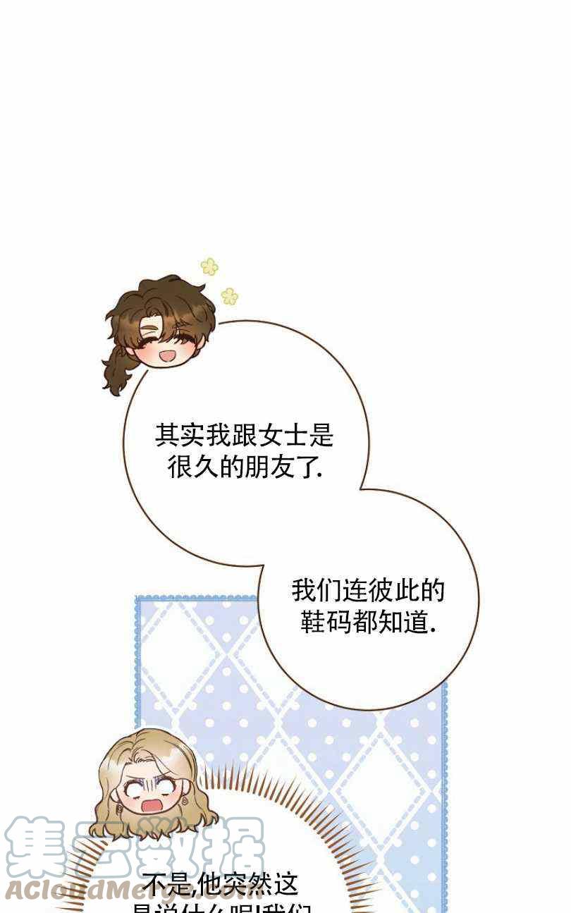 扑克少女漫画,第24话1图